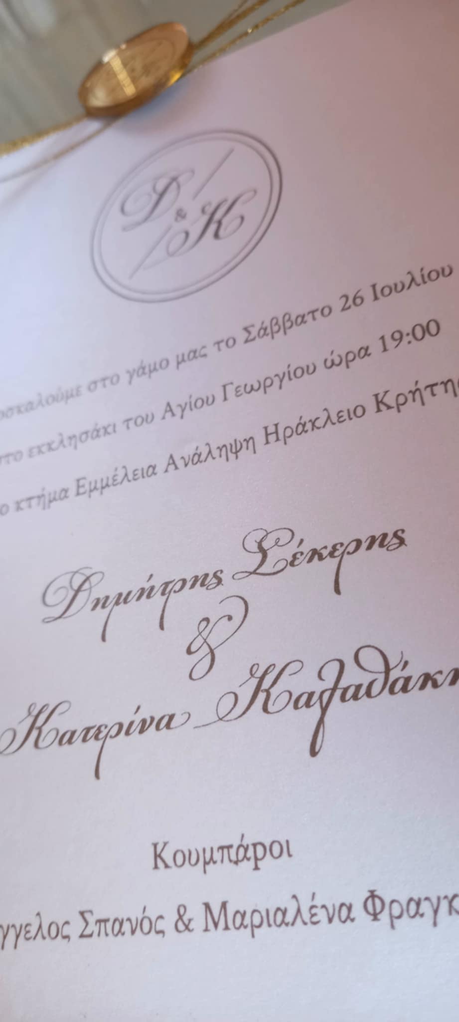 Προσκλητήριο γάμου με plexi μονογράμματα