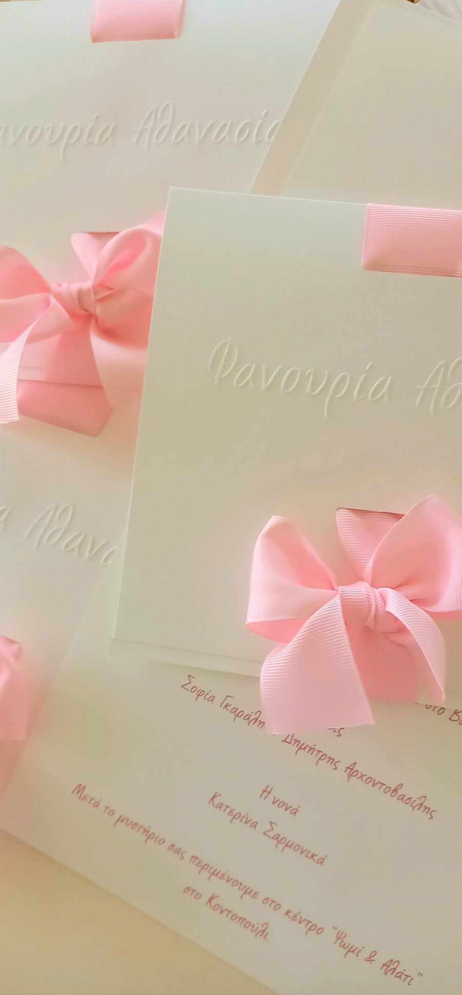 Προσκλητήριο βάπτισης με ανάγλυφη εκτύπωση