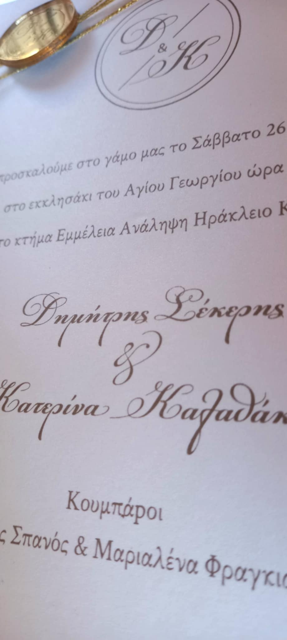 Προσκλητήριο γάμου με plexi μονογράμματα