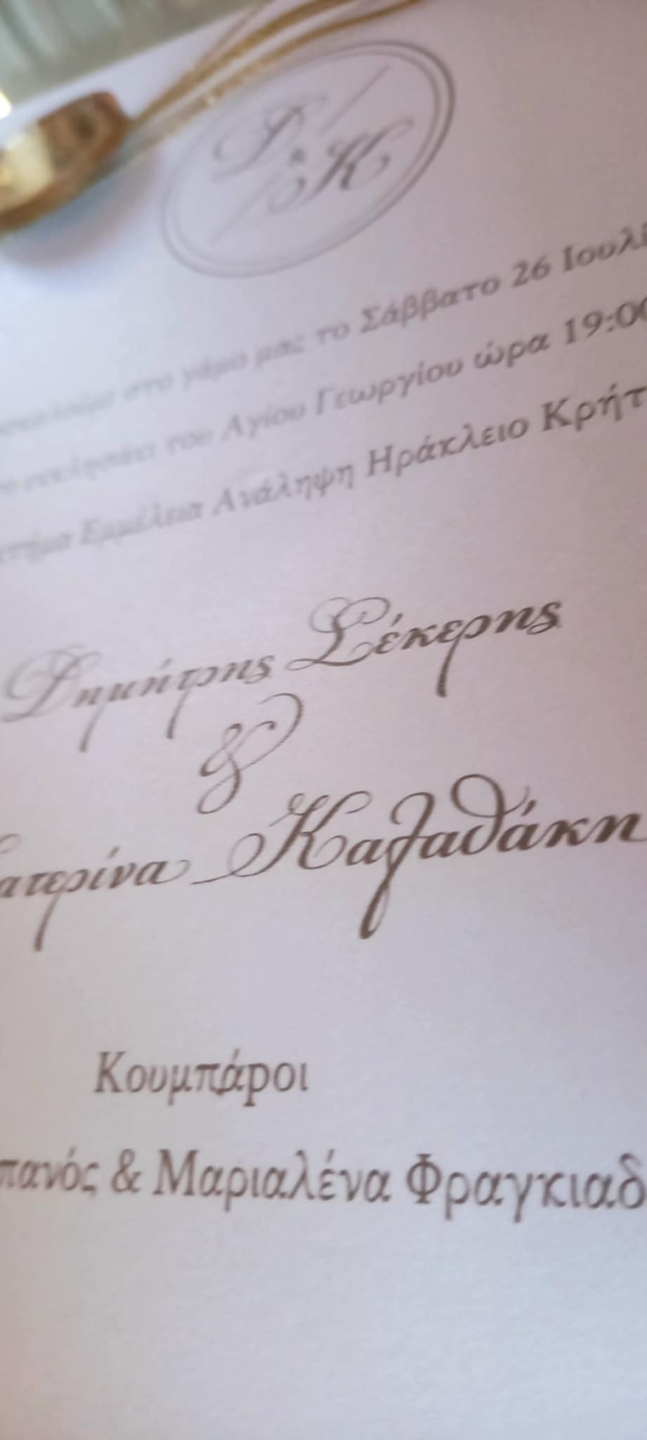 Προσκλητήριο γάμου με plexi μονογράμματα