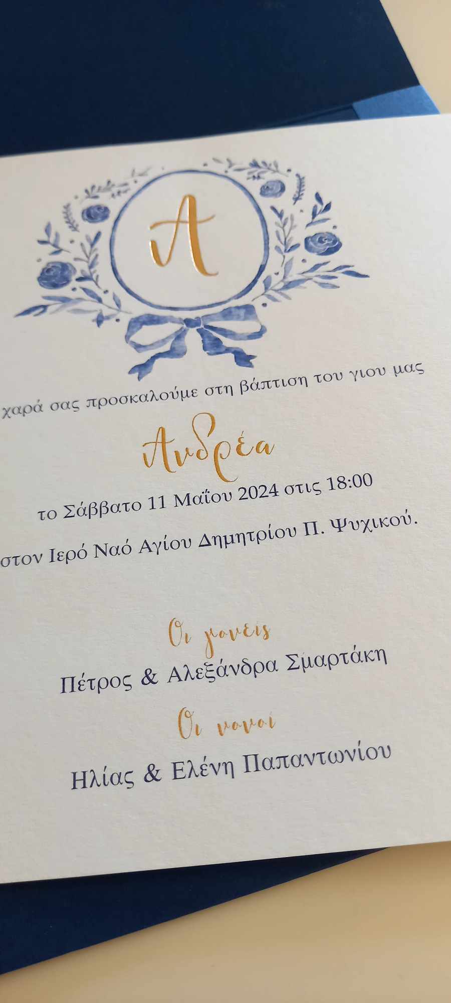 Προσκλητήριο βάπτισης με μονόγραμμα χρυσοτυπία