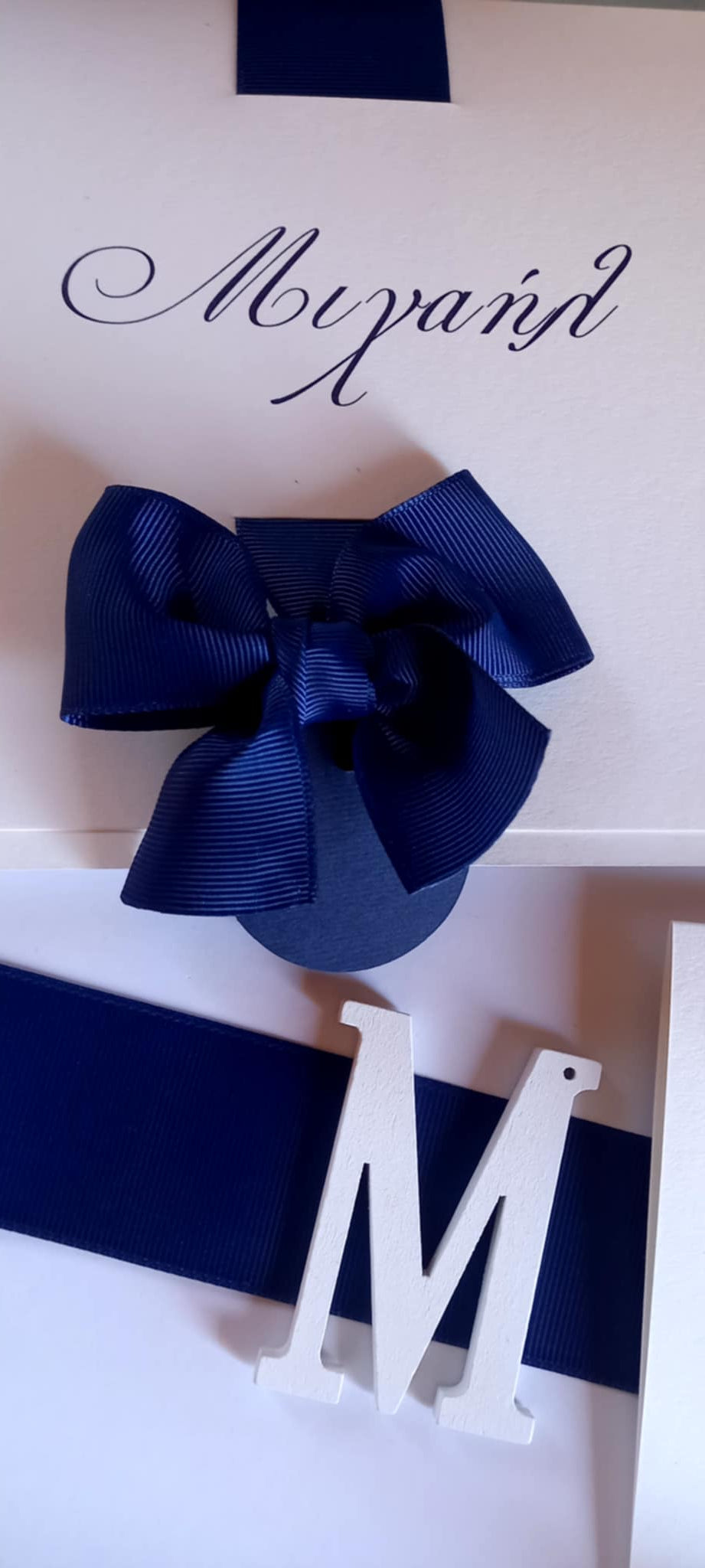 Βιβλίο ευχών με μονόγραμμα και κορδέλα