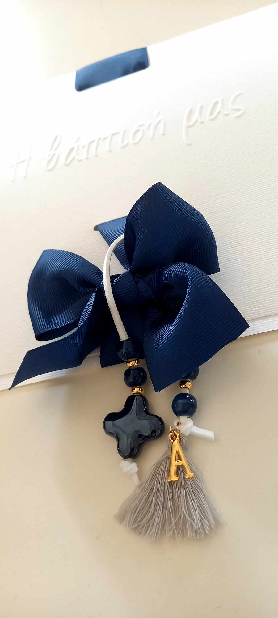 Προσκλητήριο βάπτισης με ανάγλυφη εκτύπωση