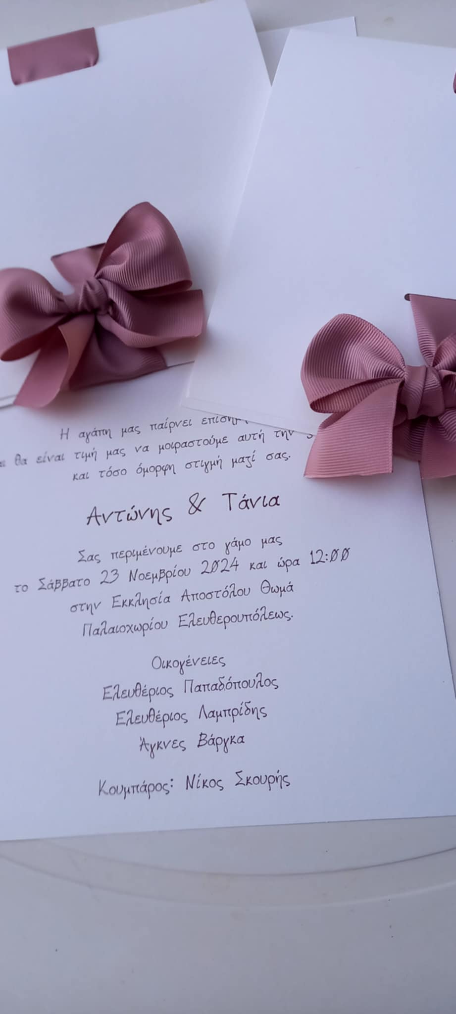 Προσκλητήριο γάμου με κορδέλα και ανάγλυφη εκτύπωση