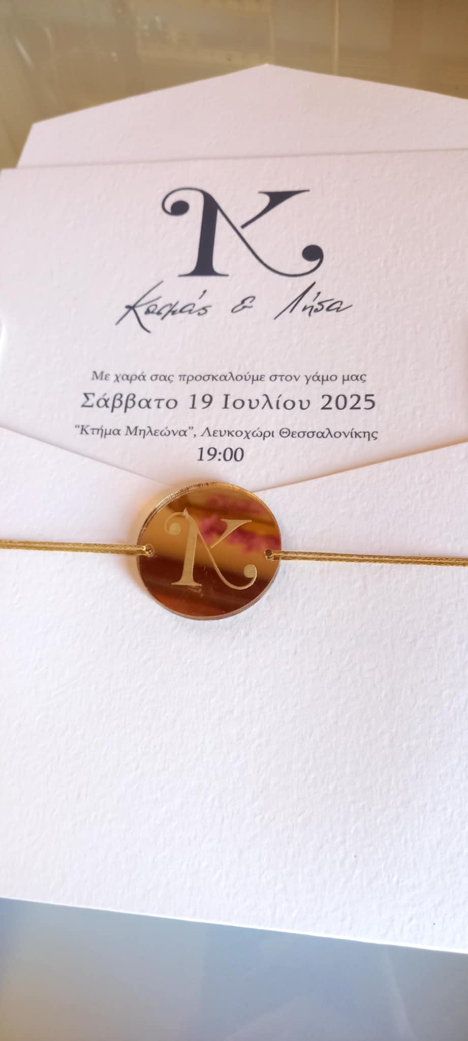 Προσκλητήριο γάμου με plexi μονογράμματα
