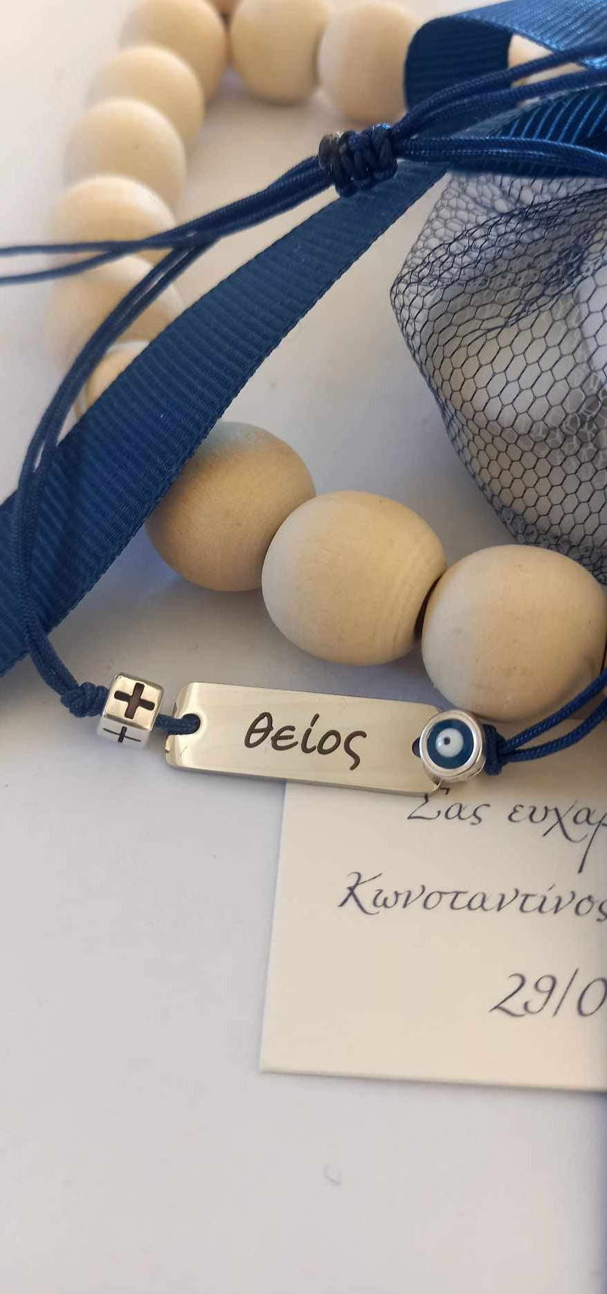 Χειροποίητο μαρτυρικό βάπτισης για το θείο με ατσάλινη ταυτότητα