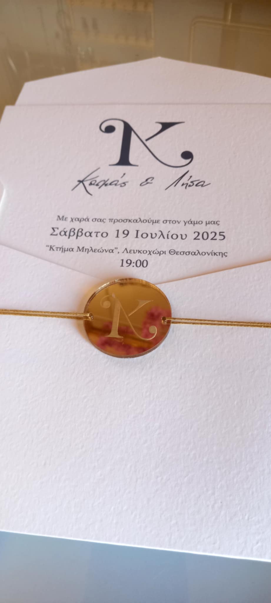 Προσκλητήριο γάμου με plexi μονογράμματα