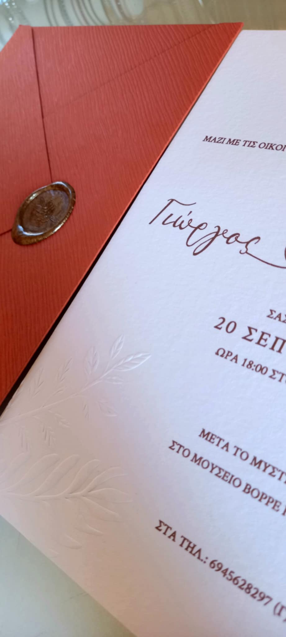 Προσκλητήριο γάμου με βαθυτυπία και βουλοκέρι