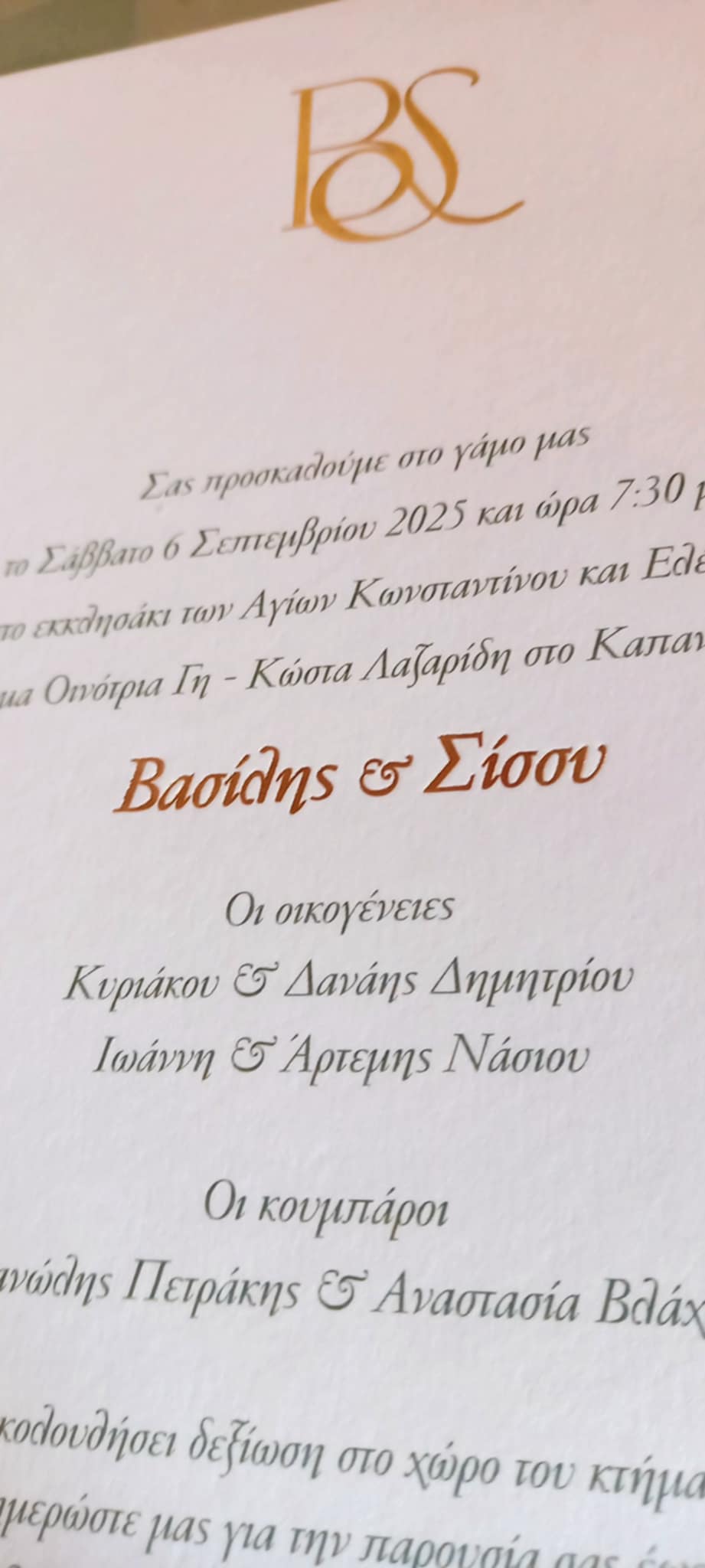 Προσκλητήριο γάμου με χρυσοτυπία και καρτελάκι