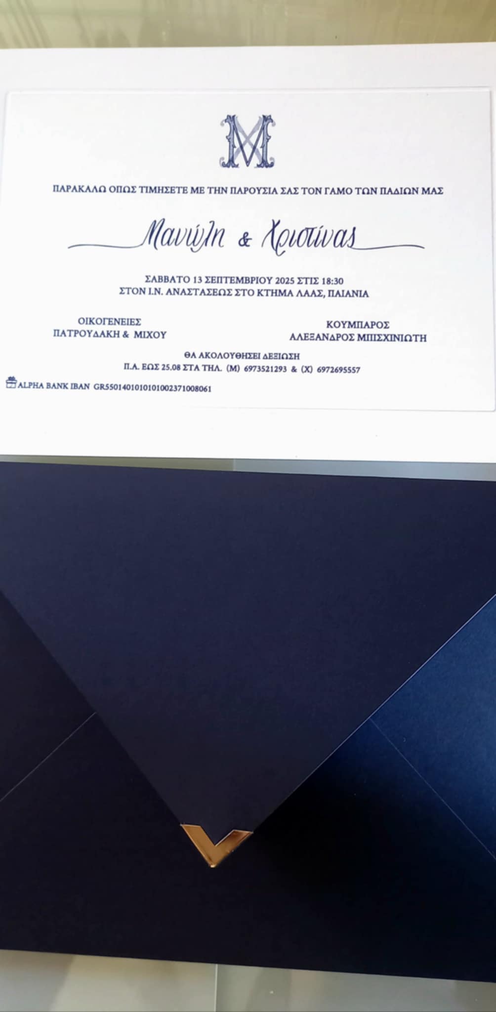 Προσκλητήριο γάμου με ιδιαίτερο φάκελο