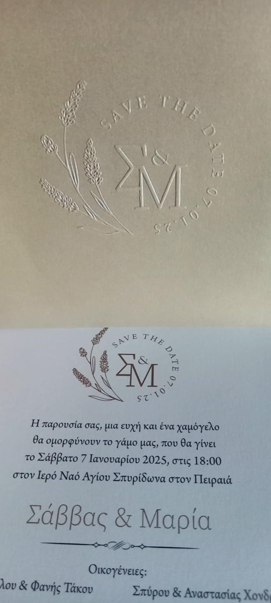 Προκλητήριο γάμου με βαθυτυπία