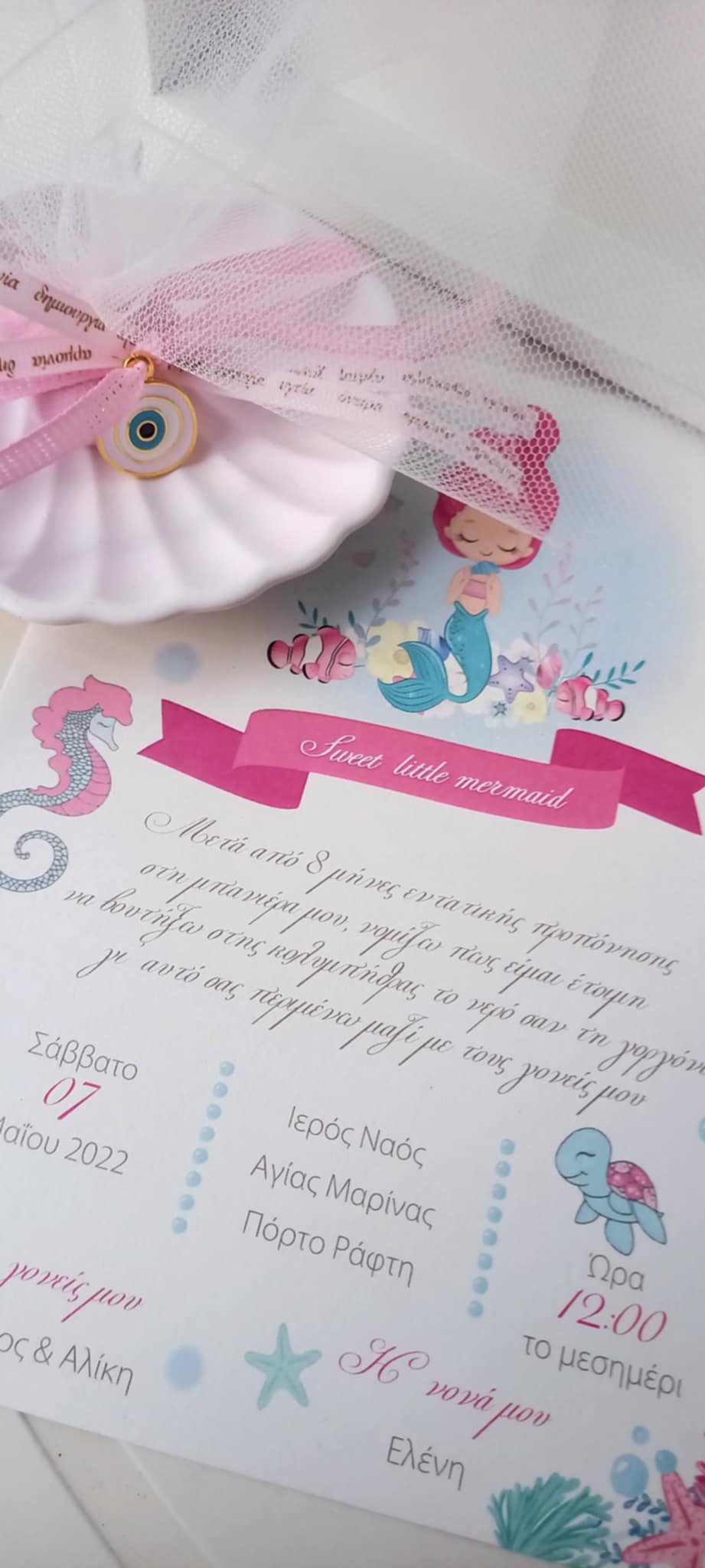 Μπομπονιέρα βάπτισης κεραμική αχιβάδα με μάτι