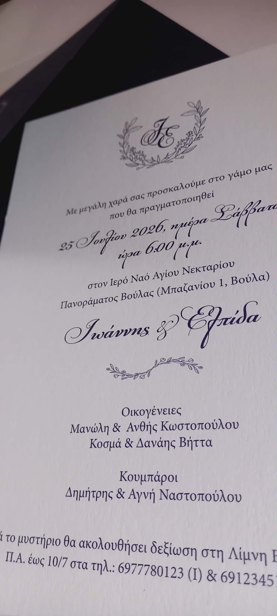 Προσκλητήριο με χρυσοτυπία
