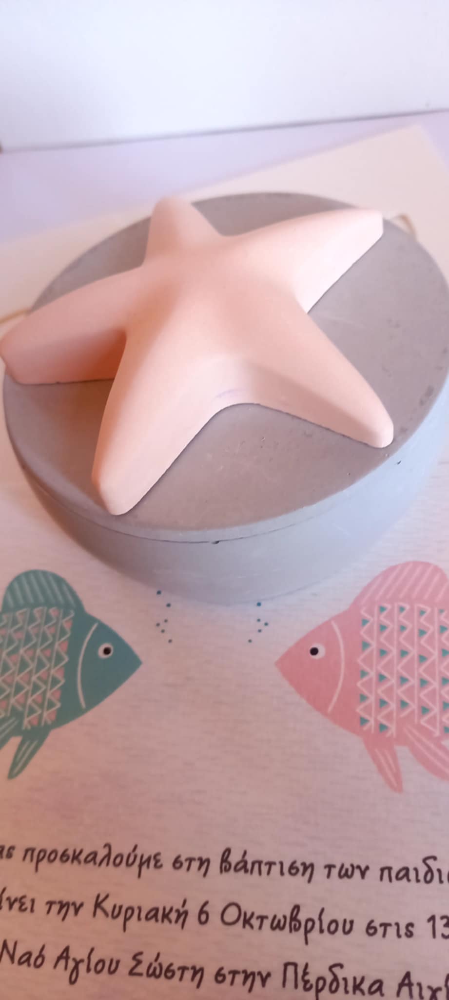 Μπομπονιέρα βάπτισης κεραμική μπιζουτιέρα με αστερία