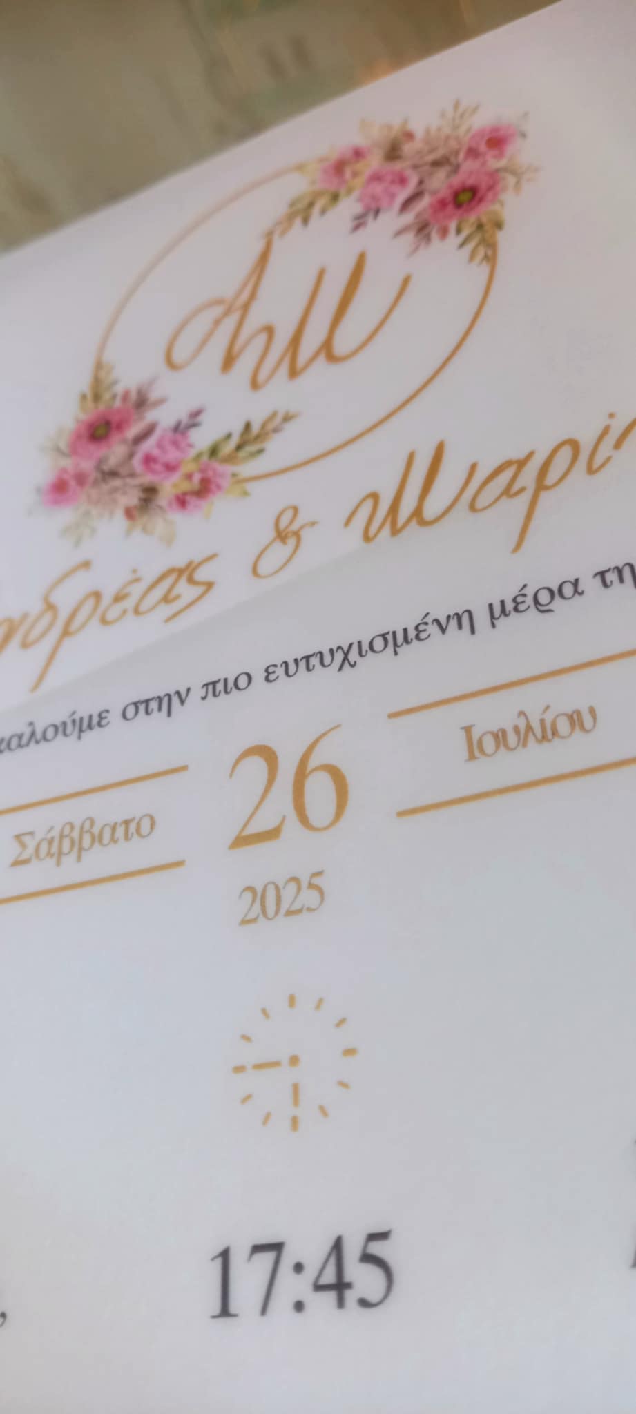 Προσκλητήριο γάμου με ριζόχαρτο