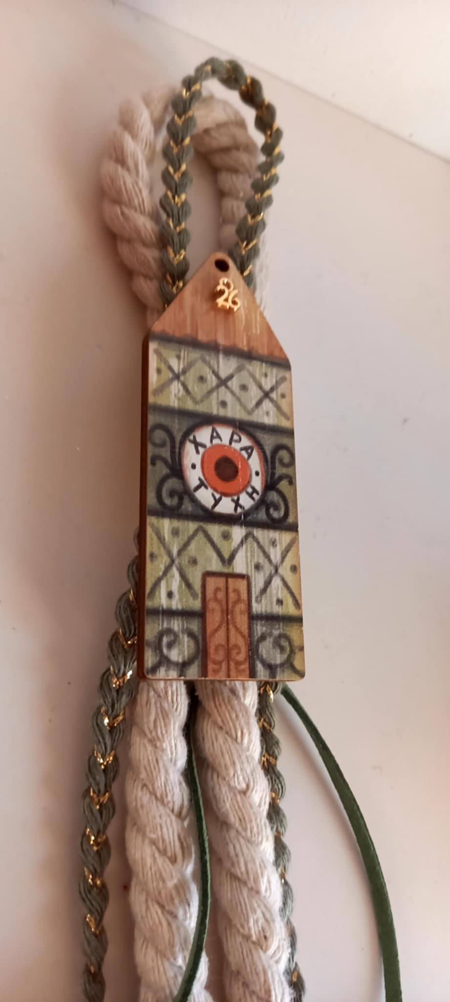 Κρεμαστό γούρι με σπιτάκι