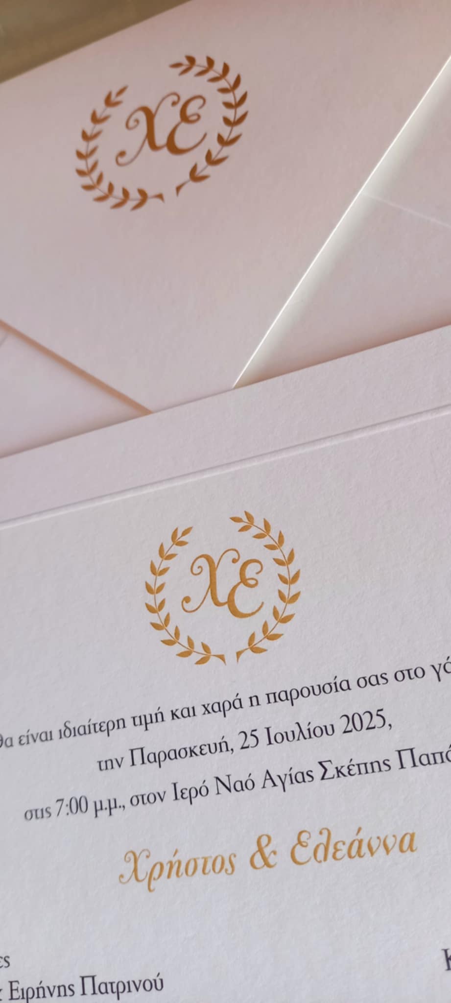 Προσκλητήριο γάμου με χρυσοτυπία στο φάκελο
