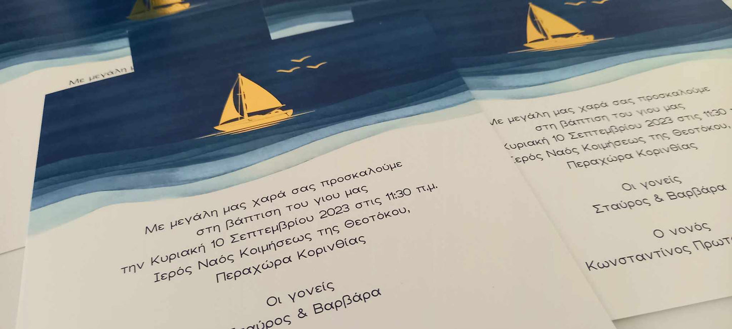 Προσκλητήριο βάπτισης με καραβάκι και χρυσοτυπία
