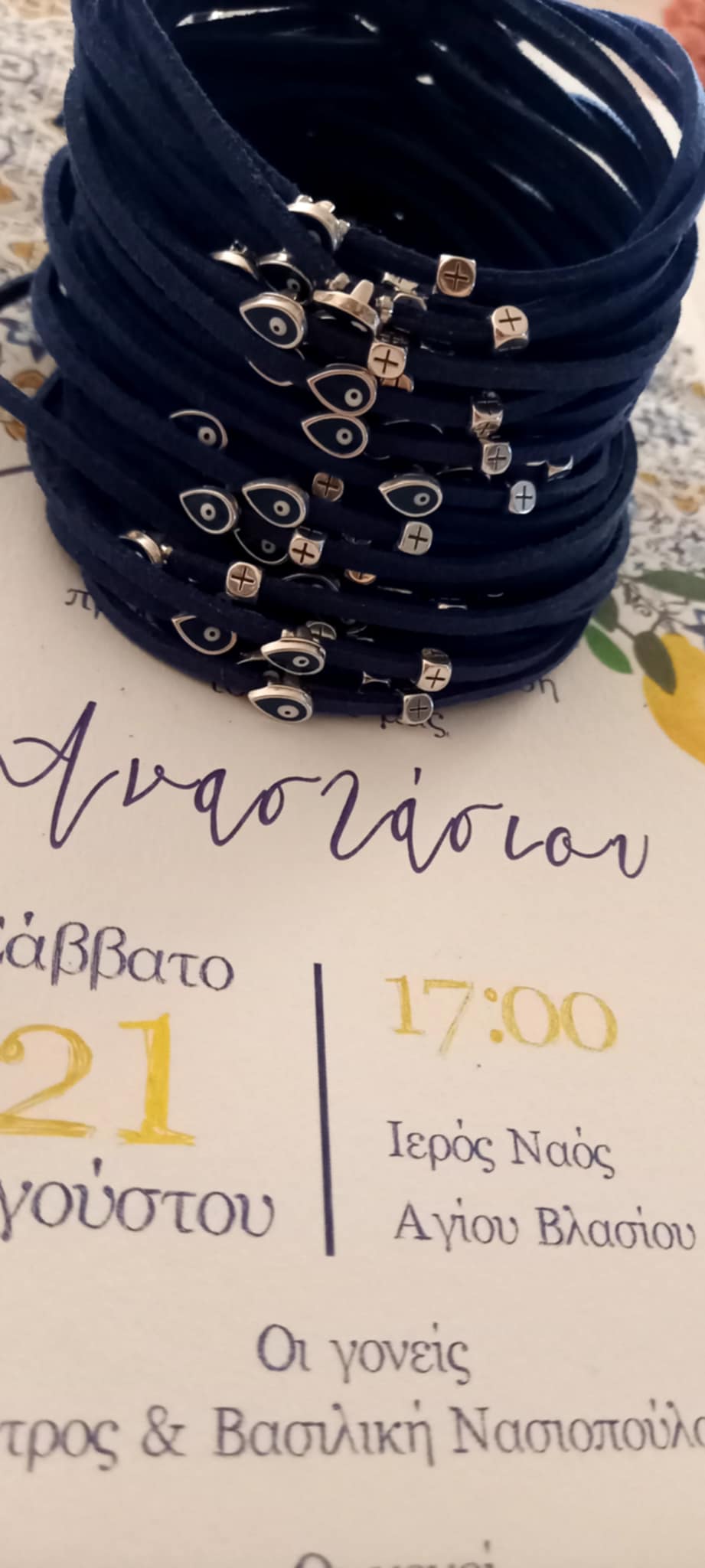 Μαρτυρικό βάπτισης βραχιόλι με καστόρι, ματάκι και σταυρό