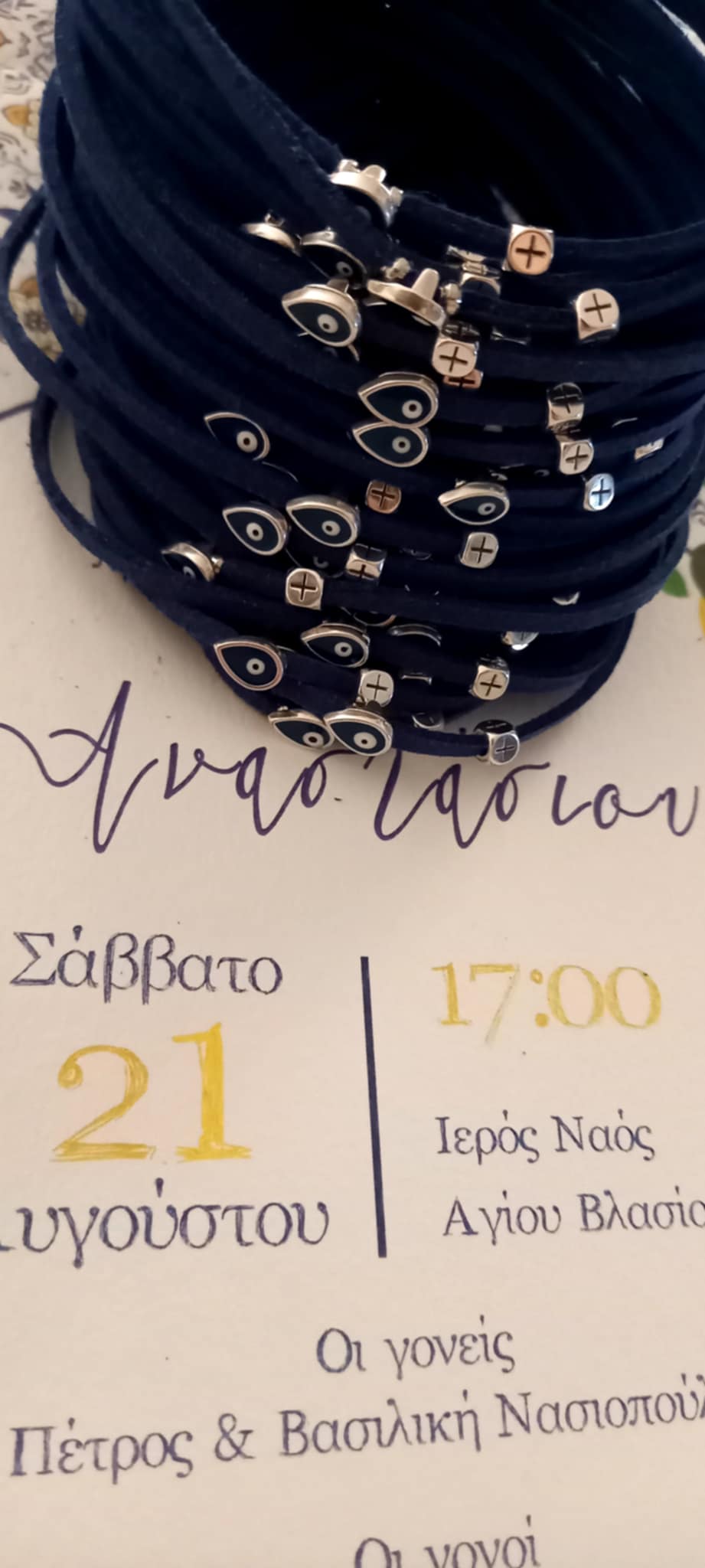 Μαρτυρικό βάπτισης βραχιόλι με καστόρι, ματάκι και σταυρό