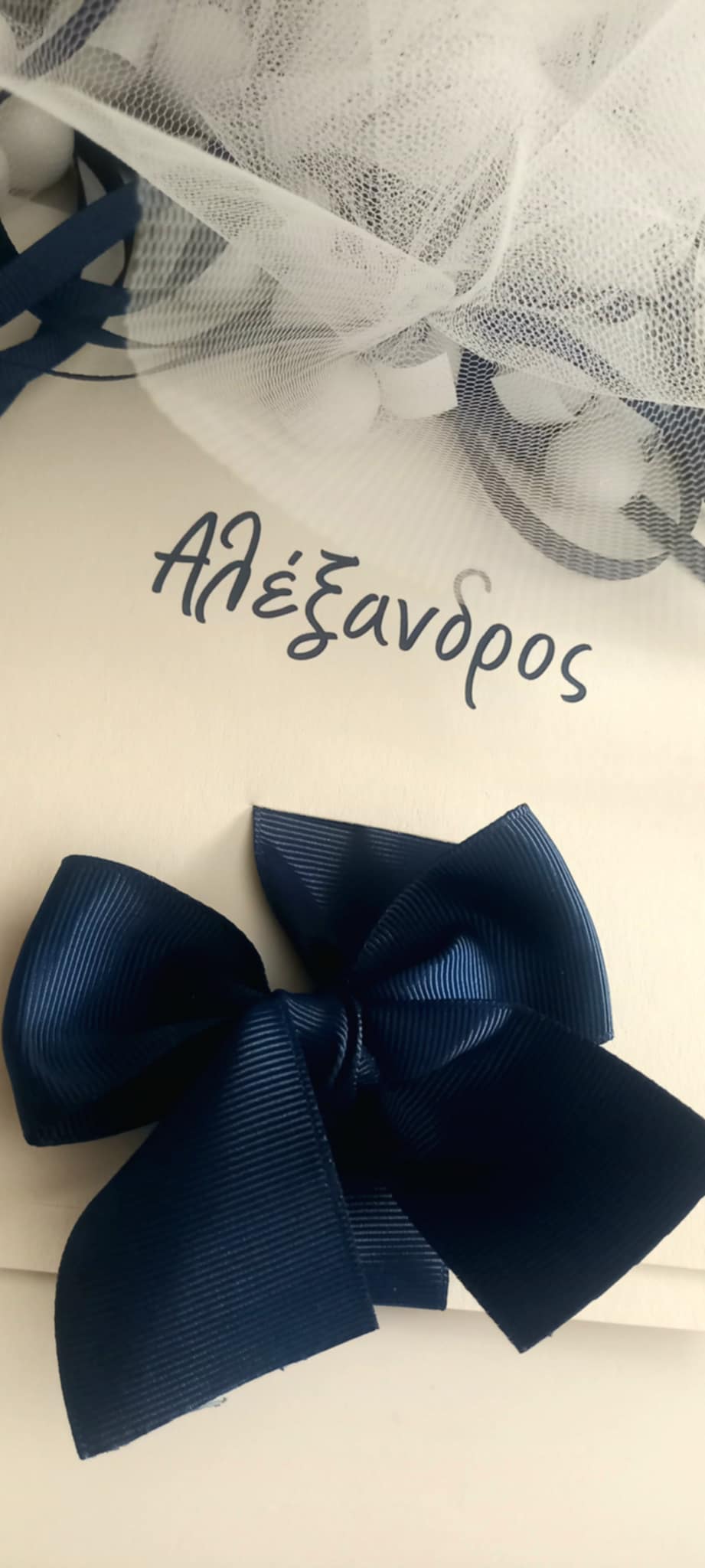 Προσκλητήριο βάπτισης με κορδέλα