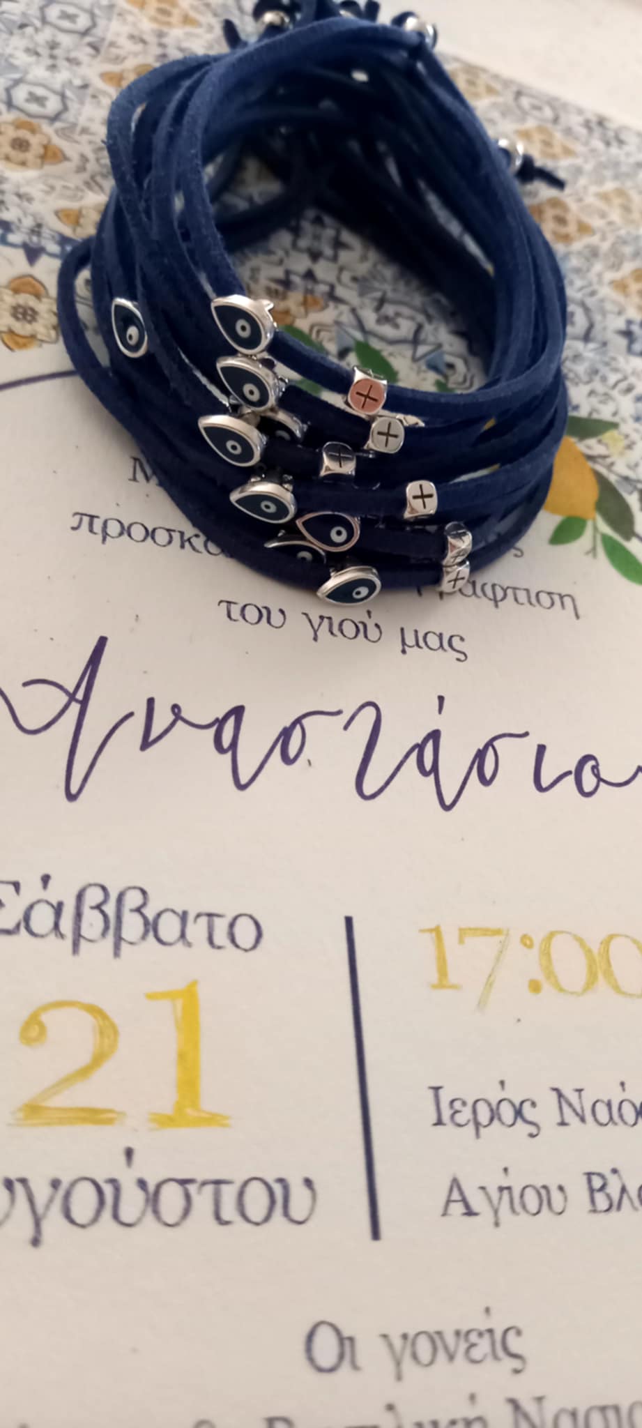 Μαρτυρικό βάπτισης βραχιόλι με καστόρι, ματάκι και σταυρό