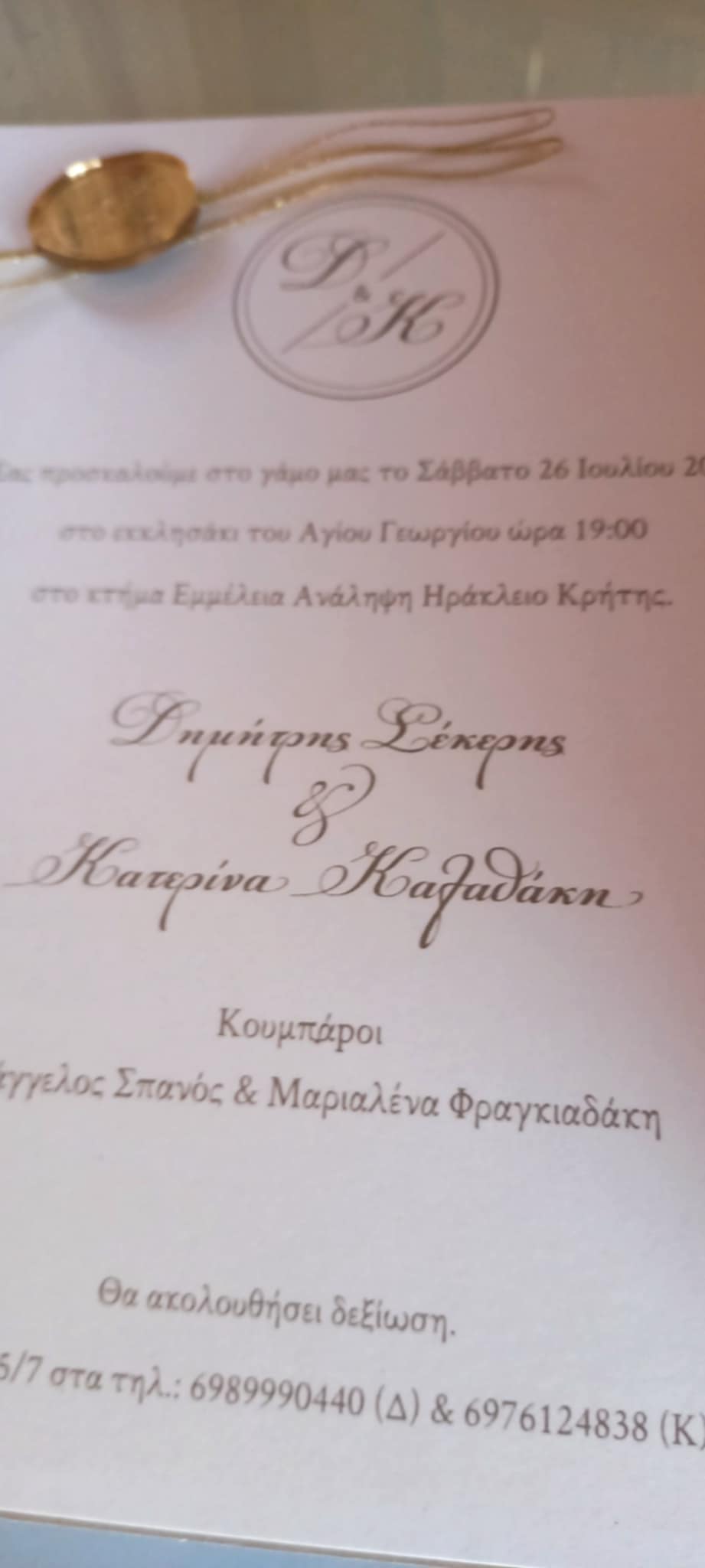 Προσκλητήριο γάμου με plexi μονογράμματα