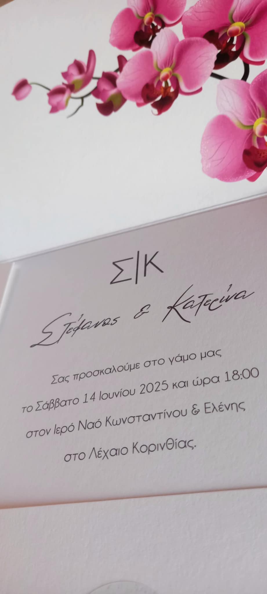Προσκλητήριο γάμου με μοτίβο ορχιδέα