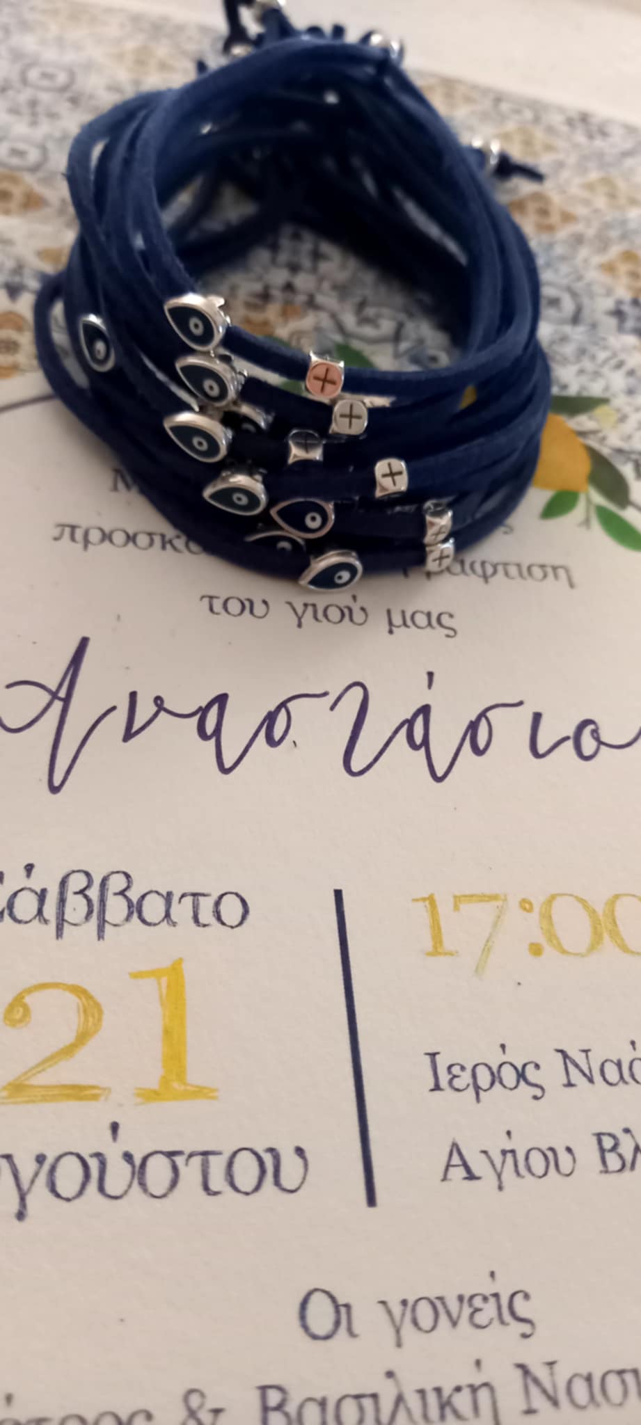 Μαρτυρικό βάπτισης βραχιόλι με καστόρι, ματάκι και σταυρό