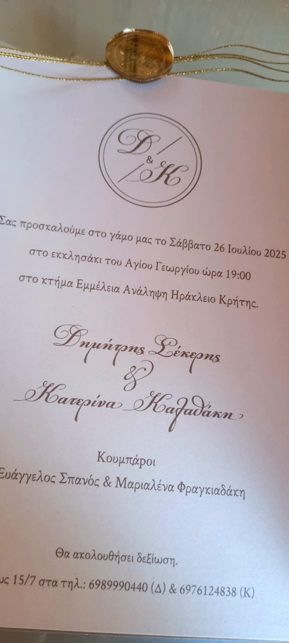 Προσκλητήριο γάμου με plexi μονογράμματα