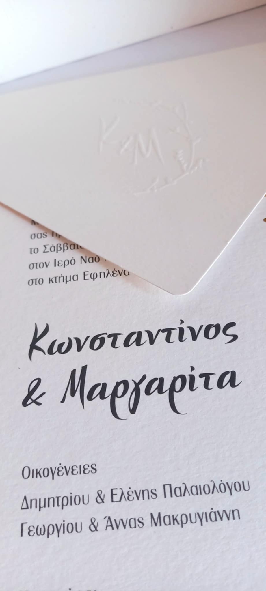 Προσκλητήριο γάμου με χρυσοτυπία και ανάγλυφη εκτύπωση