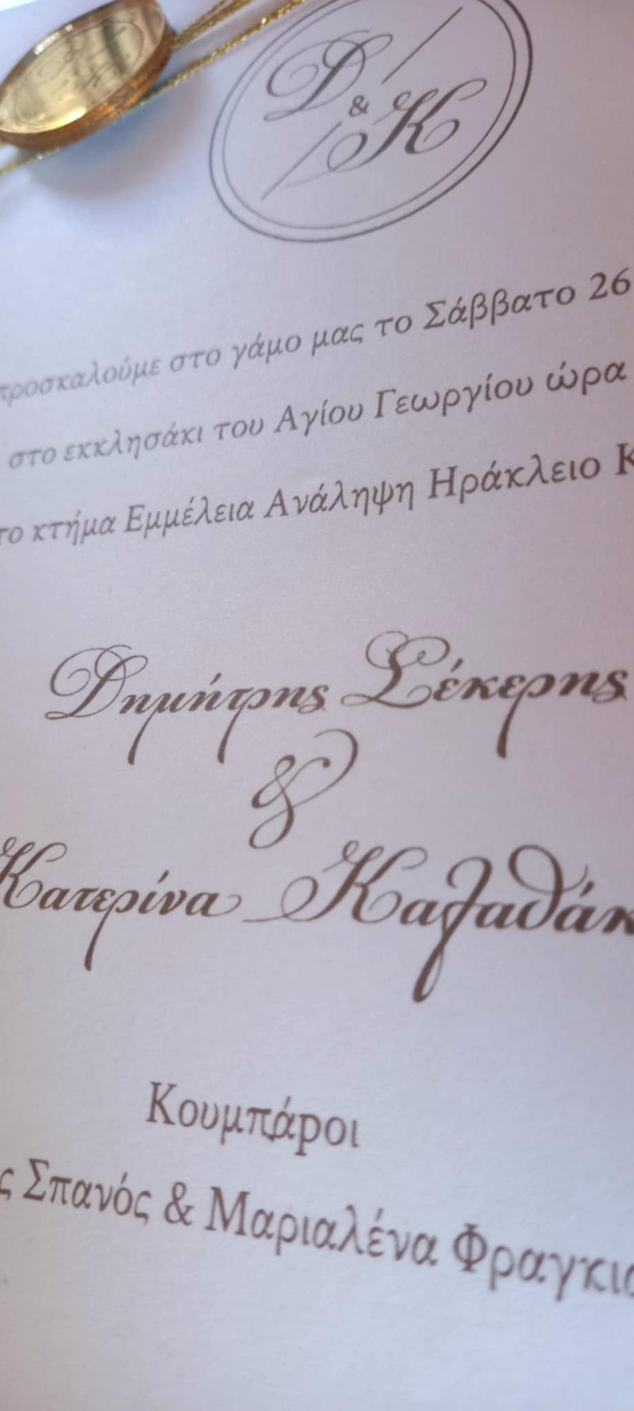 Προσκλητήριο γάμου με plexi μονογράμματα