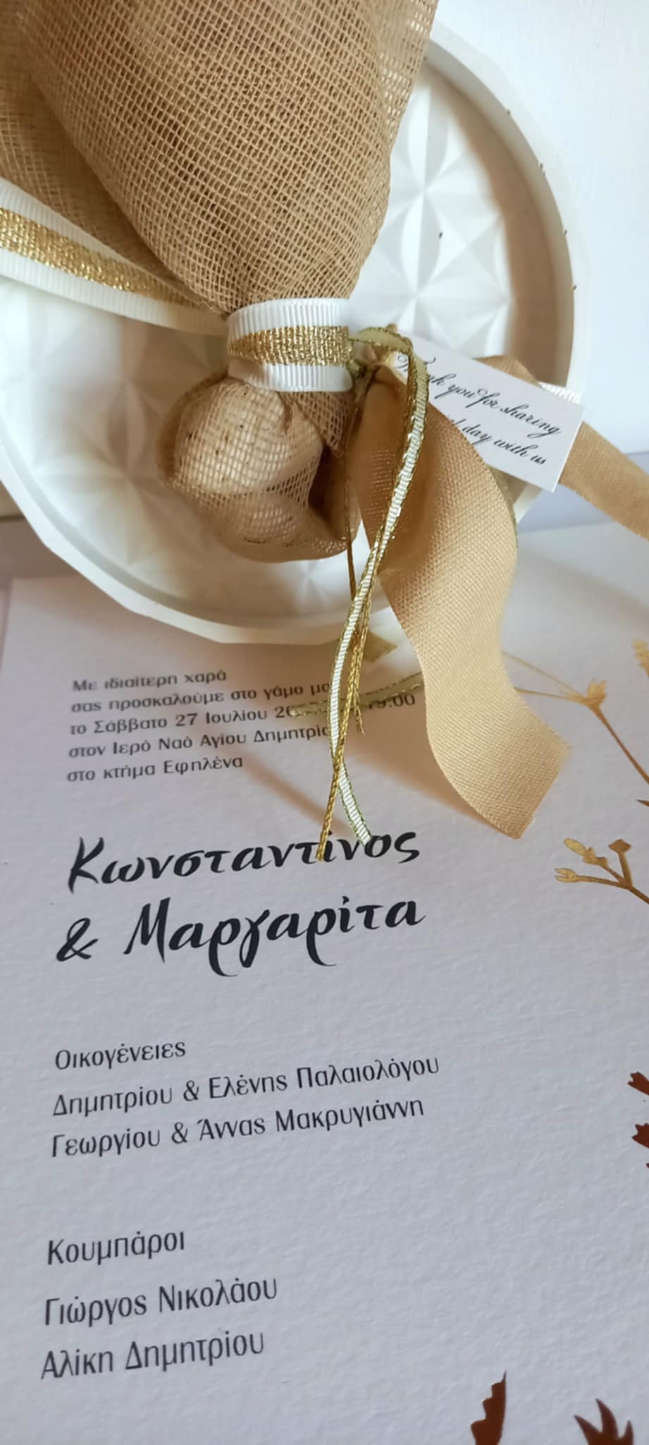 Προσκλητήριο γάμου με χρυσοτυπία και ανάγλυφη εκτύπωση