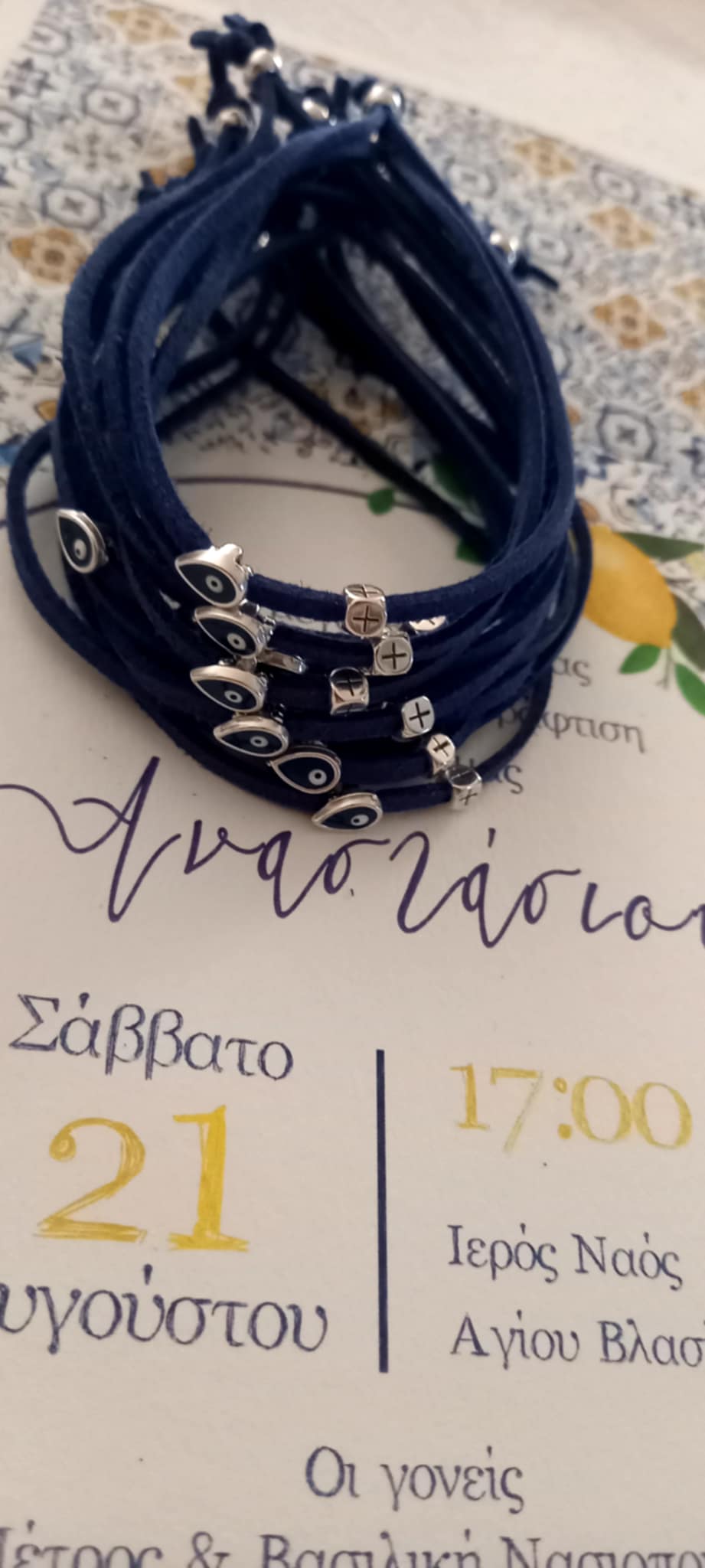 Μαρτυρικό βάπτισης βραχιόλι με καστόρι, ματάκι και σταυρό