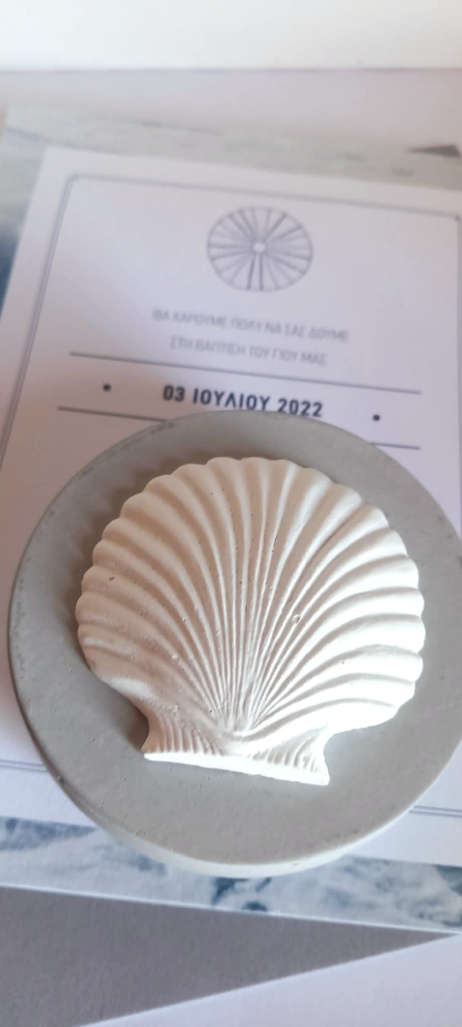 Προσκλητήριο βάπτισης με αχινό