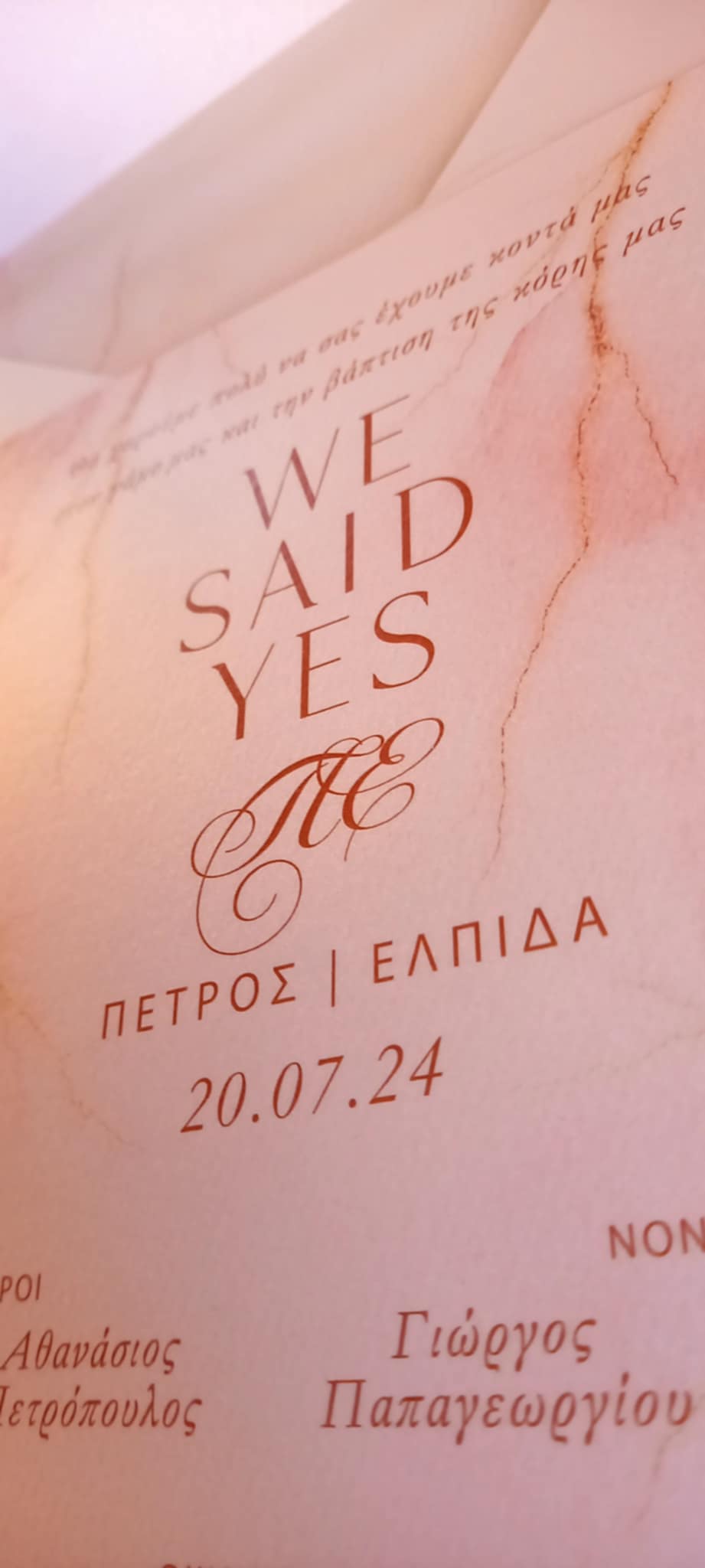 Προσκλητήριο γάμου με υδατογράφημα