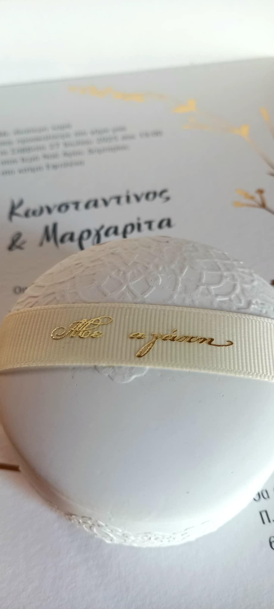 Προσκλητήριο γάμου με χρυσοτυπία και ανάγλυφη εκτύπωση
