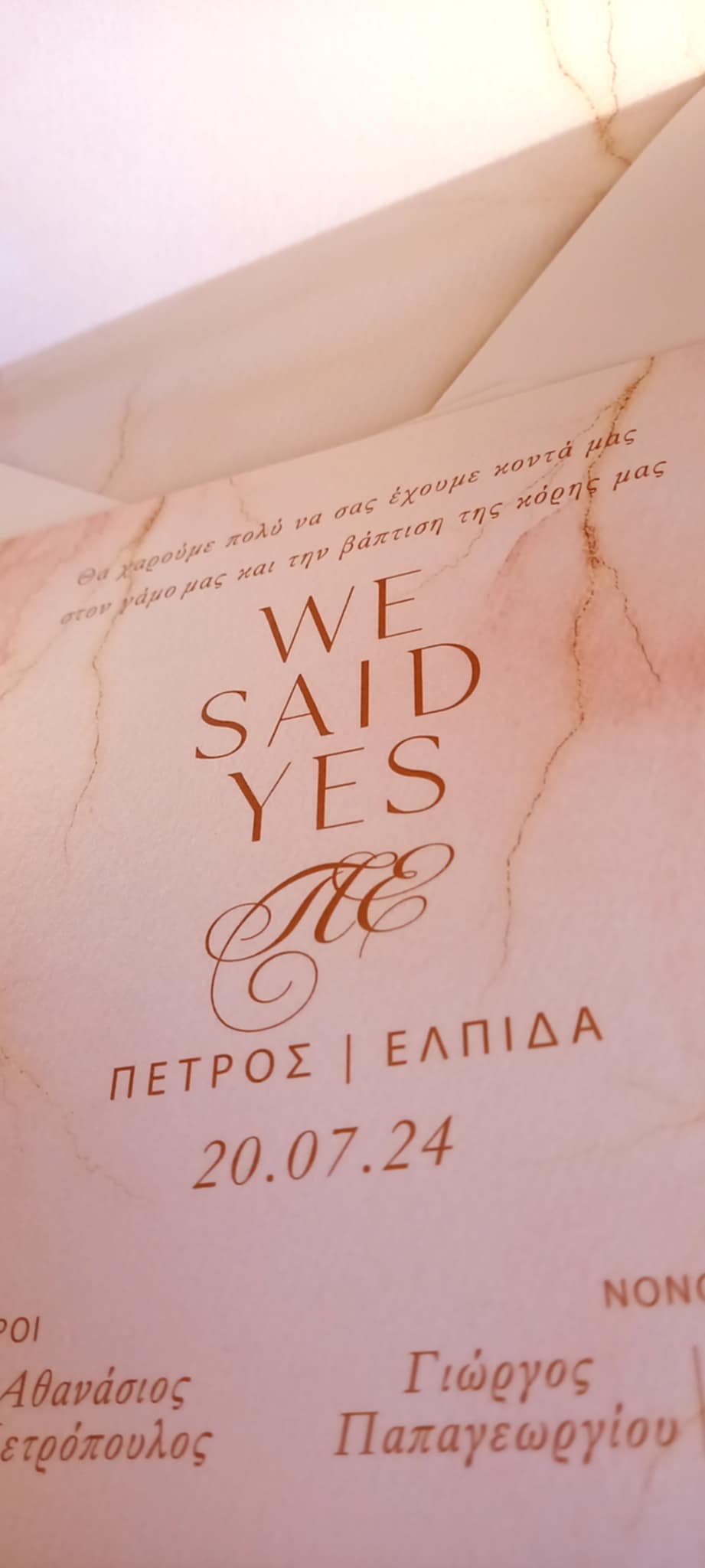 Προσκλητήριο γάμου με υδατογράφημα