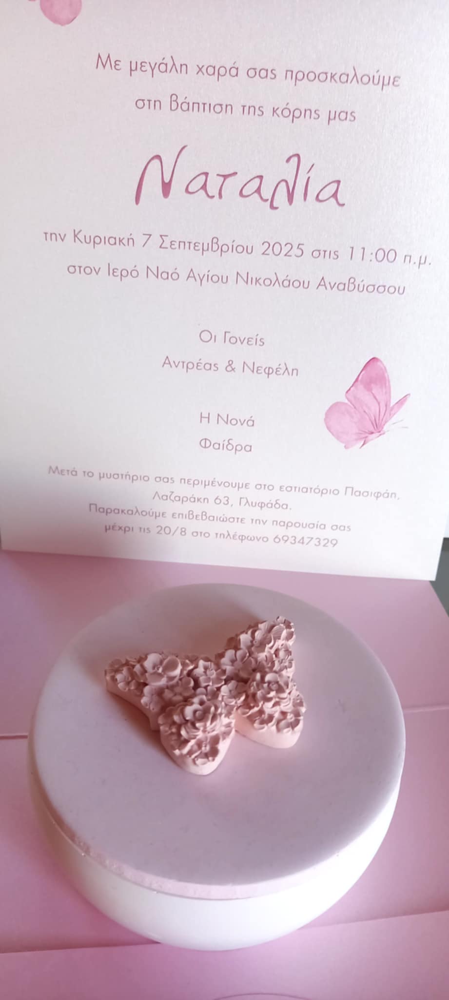 Προσκλητήριο βάπτισης με χρυσοτυπία και φιόγκο
