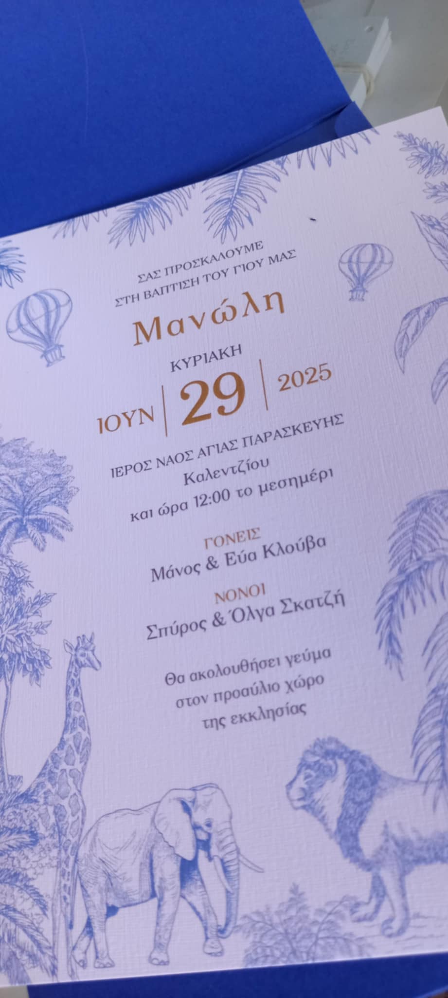 Προσκλητήριο βάπτισης με σε μπλε τόνους