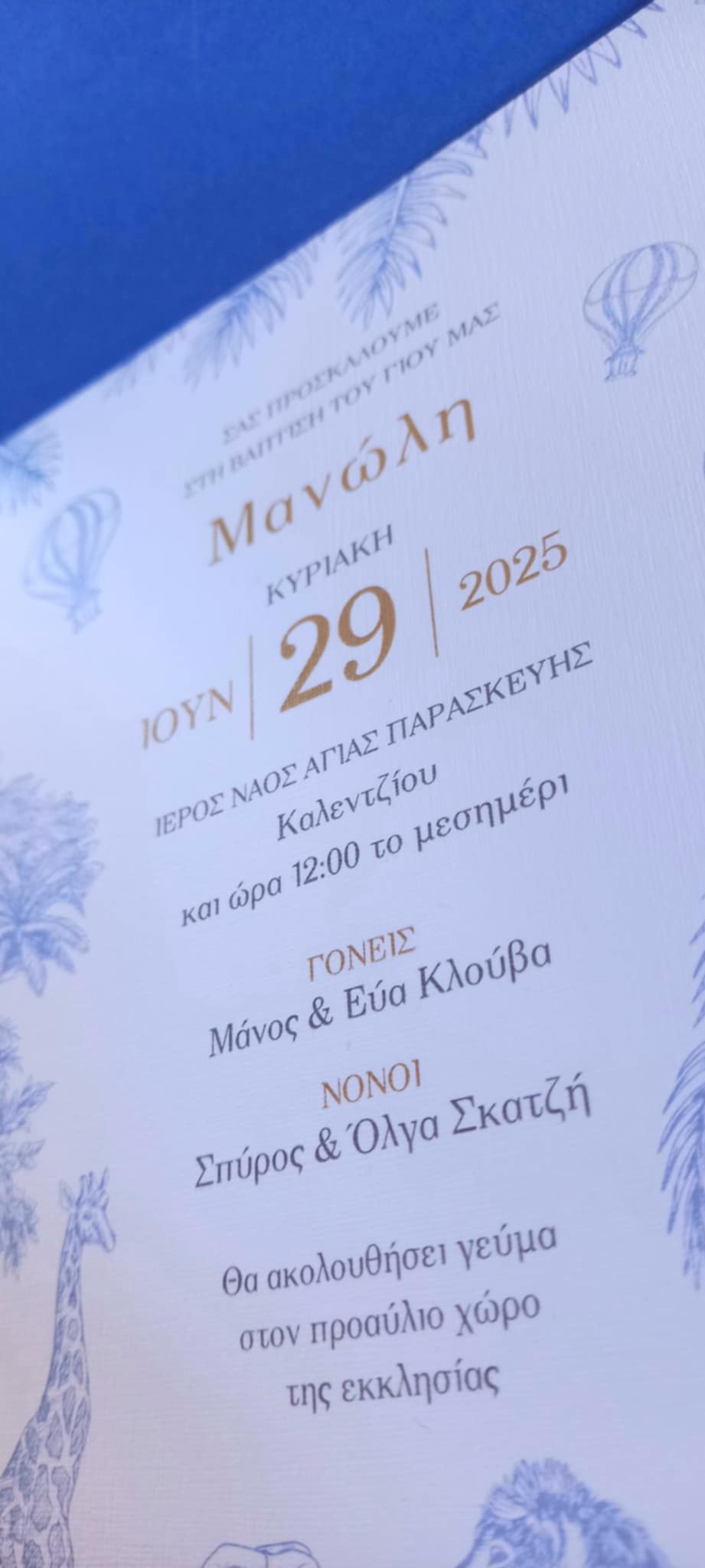 Προσκλητήριο βάπτισης με σε μπλε τόνους