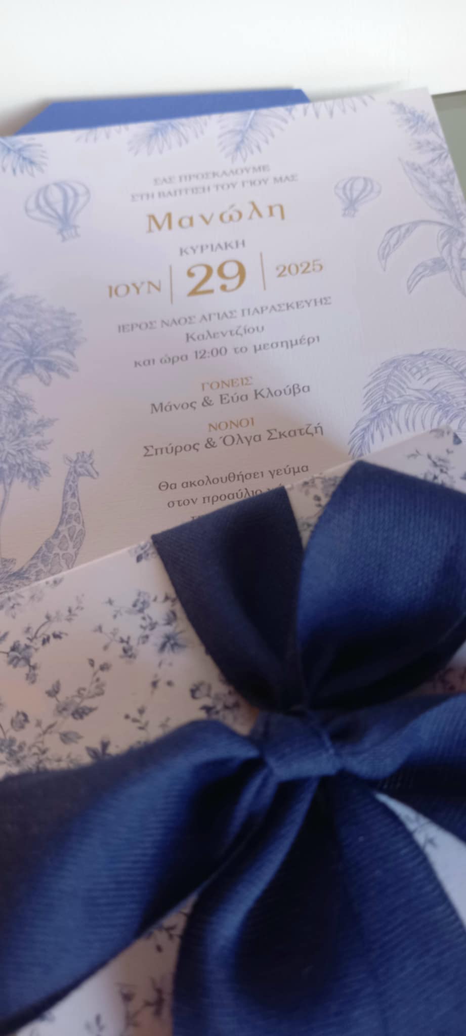 Προσκλητήριο βάπτισης με σε μπλε τόνους