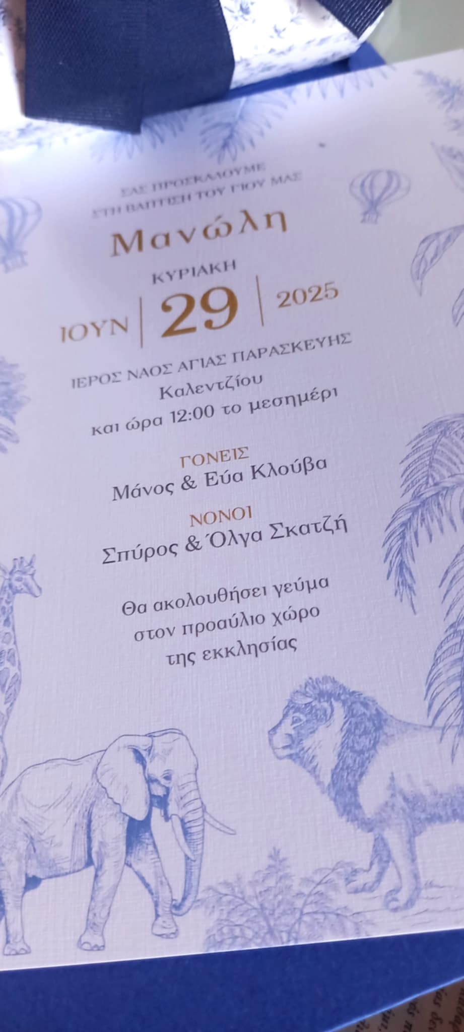Προσκλητήριο βάπτισης με σε μπλε τόνους