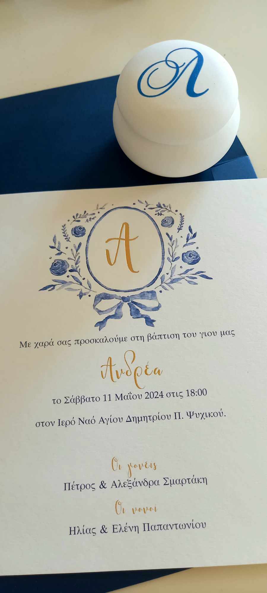 Προσκλητήριο βάπτισης με μονόγραμμα χρυσοτυπία