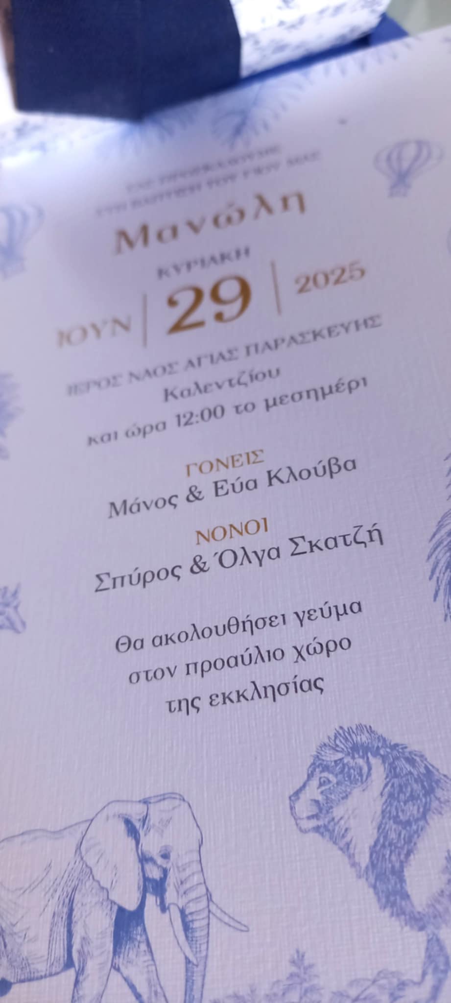 Προσκλητήριο βάπτισης με σε μπλε τόνους