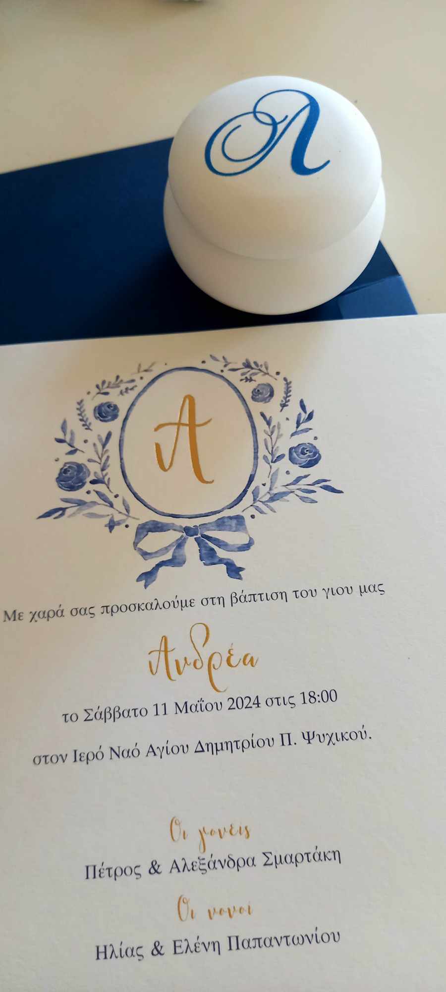 Προσκλητήριο βάπτισης με μονόγραμμα χρυσοτυπία