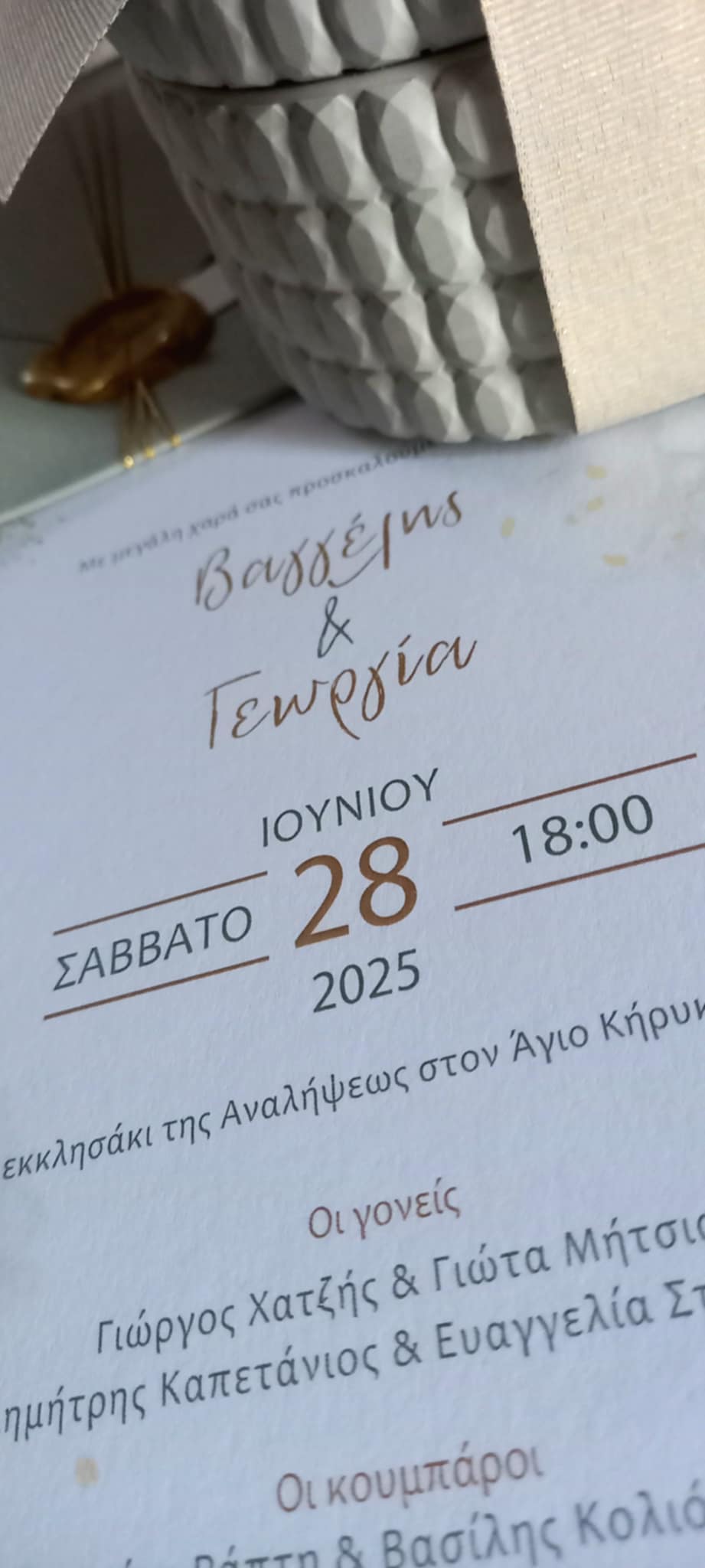 Προσκλητήριο γάμου με υδατογράφημα και βουλοκέρι