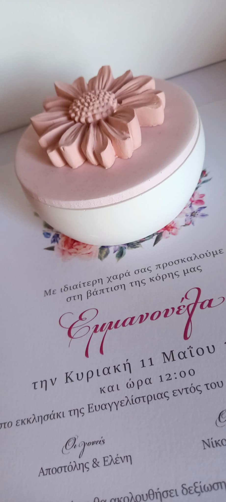 Προσκλητήριο βάπτισης με λουλούδια