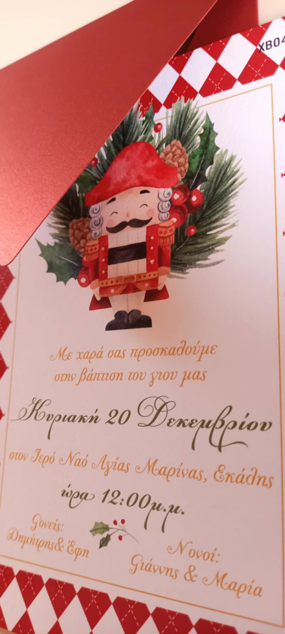 Χριστουγεννιάτικο πρποσκλητήριο βάπτισης με μολυβένιο στρατιώτη