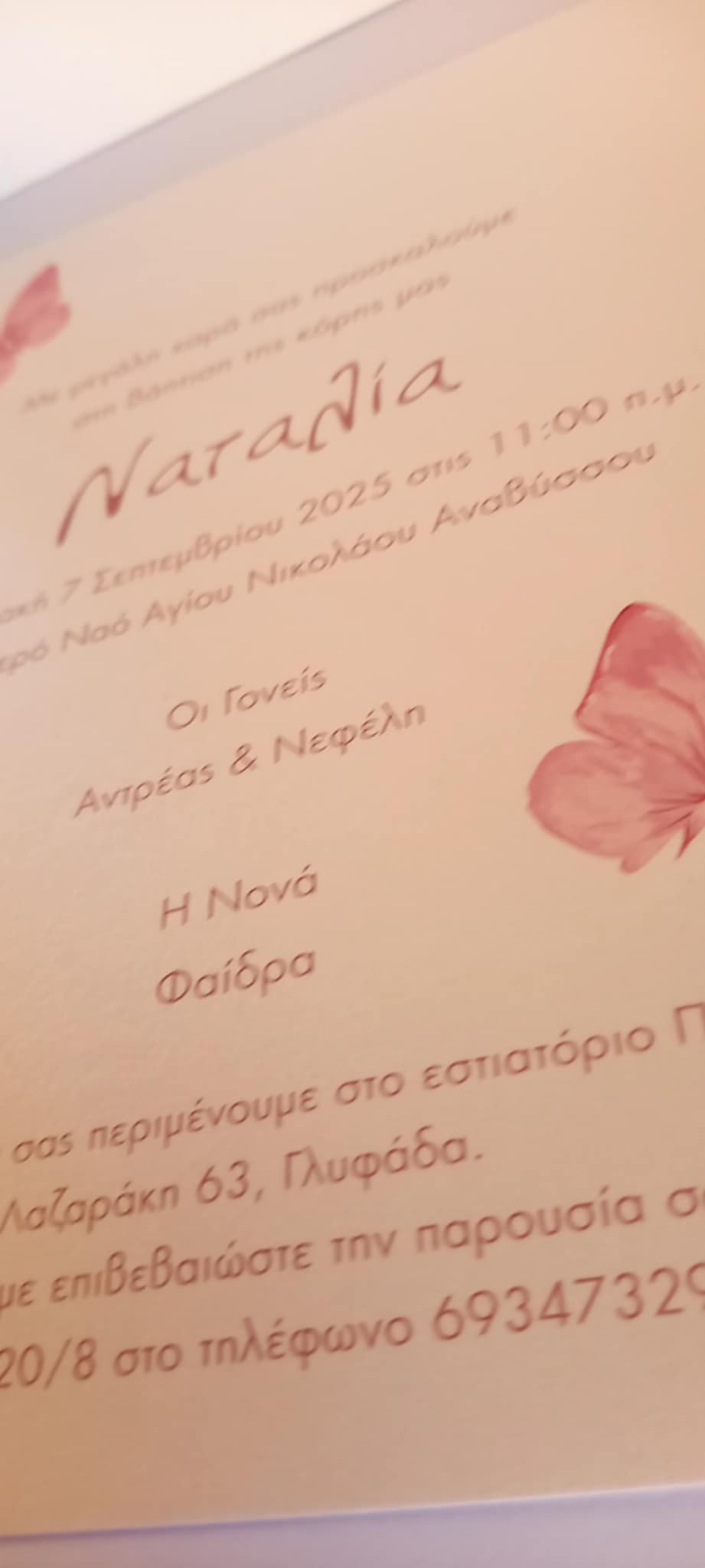 Προσκλητήριο βάπτισης με χρυσοτυπία και φιόγκο